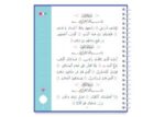 Juz Amma - Image 5